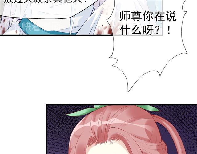 魔尊要抱抱韩漫全集-第40话 两只凶兽无删减无遮挡章节图片 