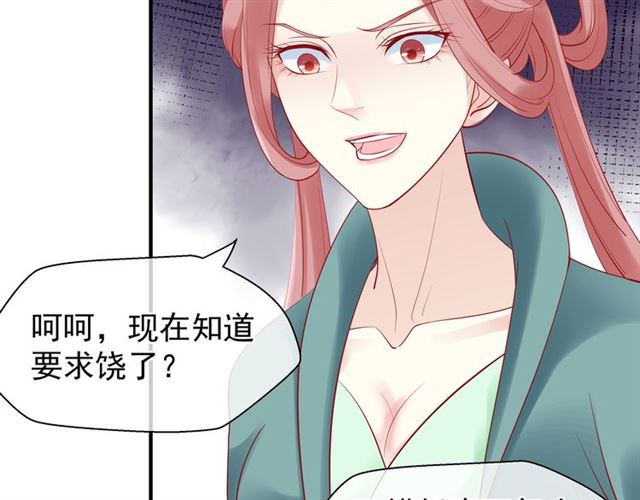 魔尊要抱抱韩漫全集-第40话 两只凶兽无删减无遮挡章节图片 