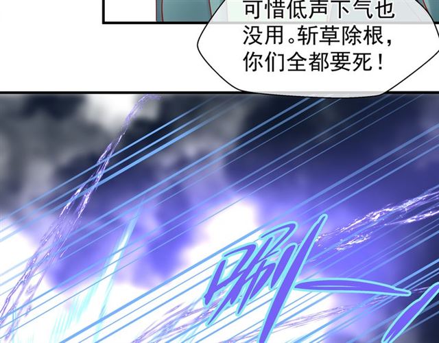 魔尊要抱抱韩漫全集-第40话 两只凶兽无删减无遮挡章节图片 