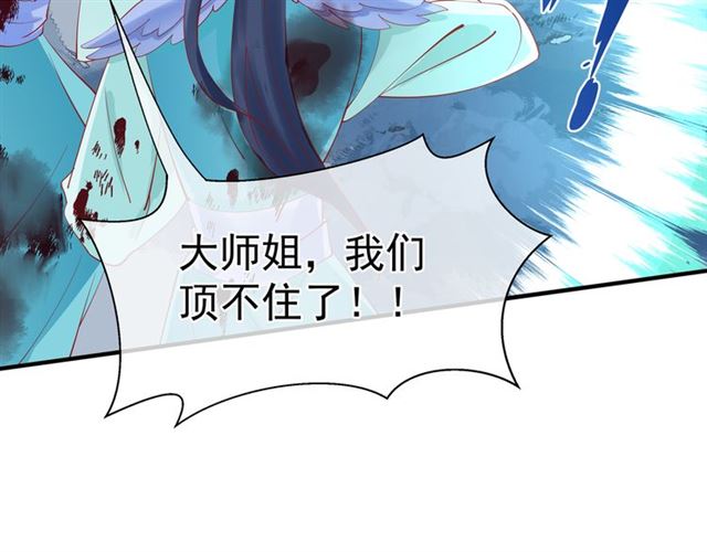 魔尊要抱抱韩漫全集-第40话 两只凶兽无删减无遮挡章节图片 