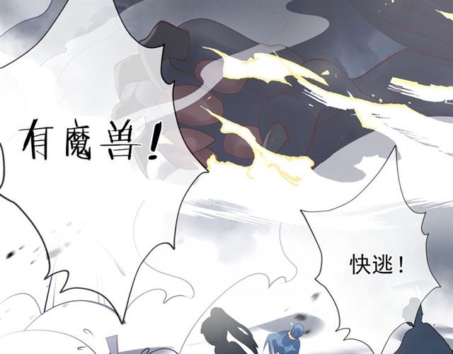 魔尊要抱抱韩漫全集-第40话 两只凶兽无删减无遮挡章节图片 