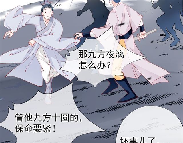 魔尊要抱抱韩漫全集-第40话 两只凶兽无删减无遮挡章节图片 