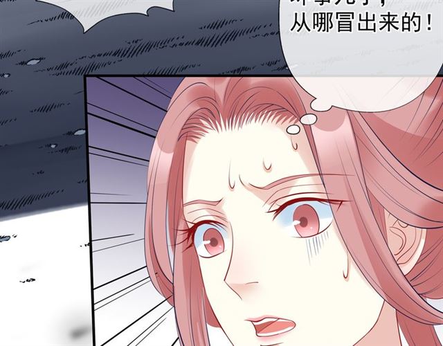 魔尊要抱抱韩漫全集-第40话 两只凶兽无删减无遮挡章节图片 