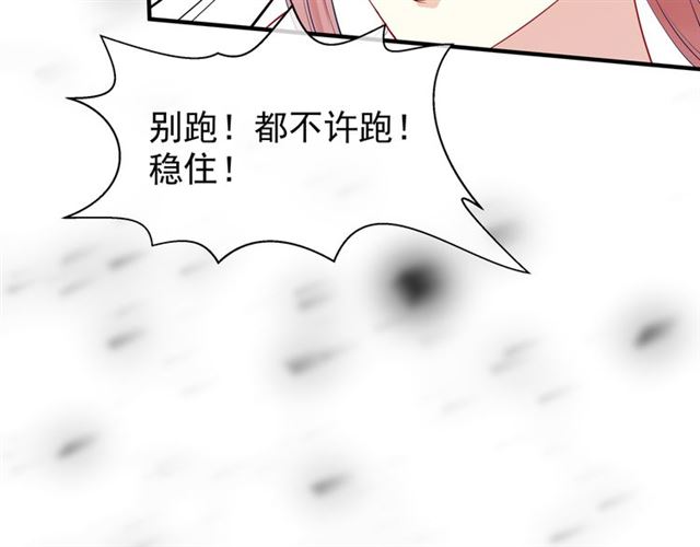 魔尊要抱抱韩漫全集-第40话 两只凶兽无删减无遮挡章节图片 
