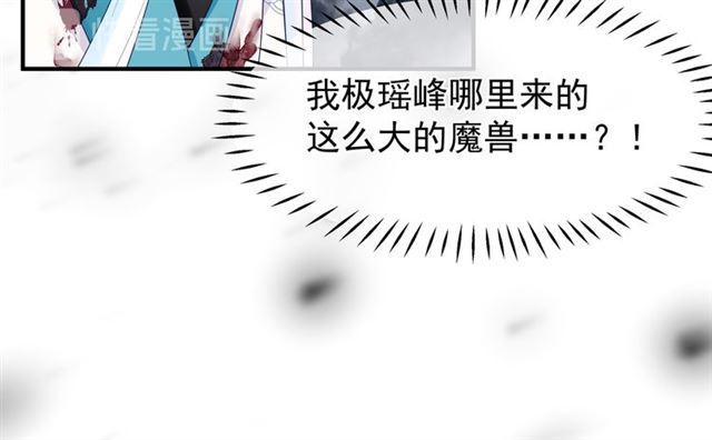 魔尊要抱抱韩漫全集-第40话 两只凶兽无删减无遮挡章节图片 