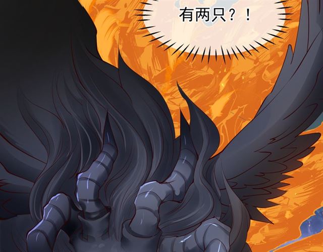 魔尊要抱抱韩漫全集-第40话 两只凶兽无删减无遮挡章节图片 