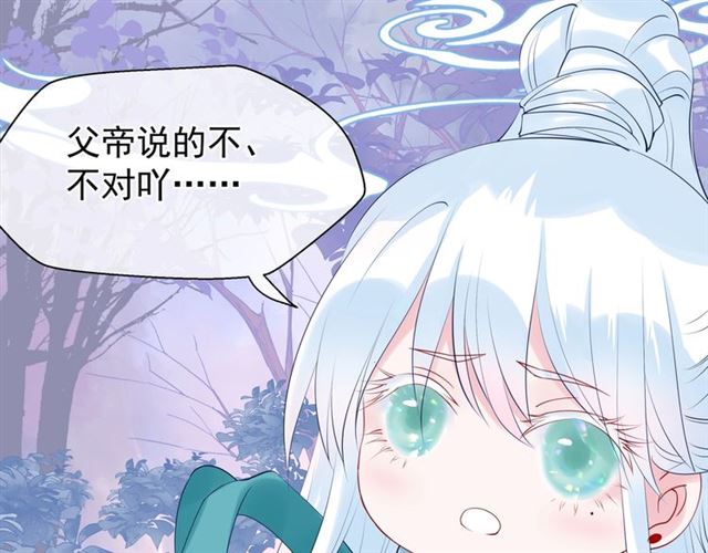 魔尊要抱抱韩漫全集-第40话 两只凶兽无删减无遮挡章节图片 