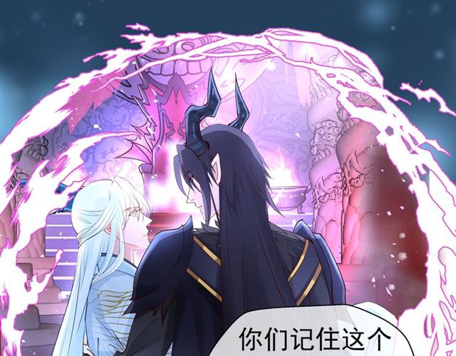 魔尊要抱抱韩漫全集-第40话 两只凶兽无删减无遮挡章节图片 