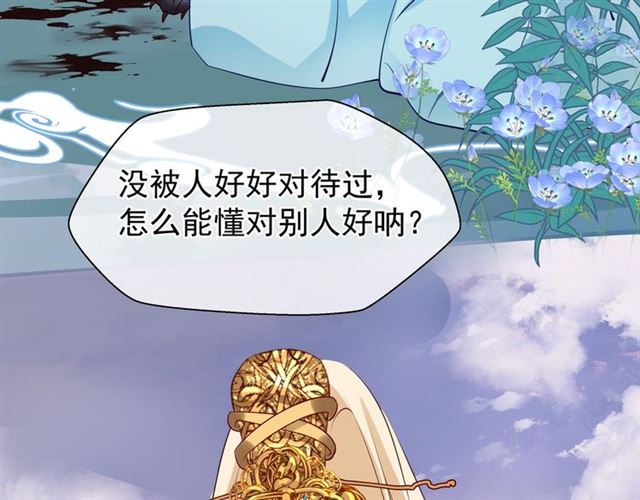 魔尊要抱抱韩漫全集-第40话 两只凶兽无删减无遮挡章节图片 