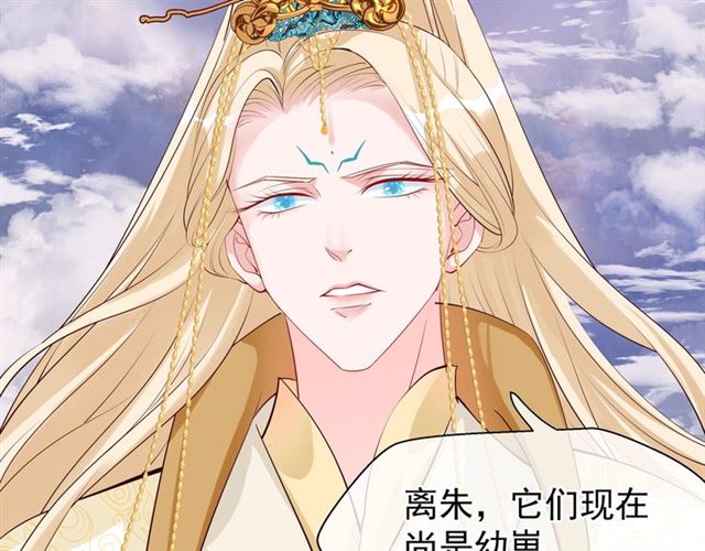 魔尊要抱抱韩漫全集-第40话 两只凶兽无删减无遮挡章节图片 