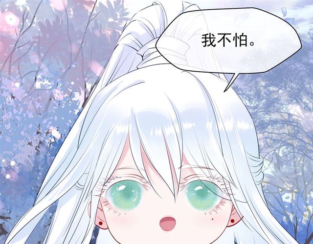 魔尊要抱抱韩漫全集-第40话 两只凶兽无删减无遮挡章节图片 