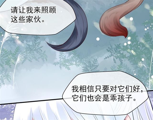 魔尊要抱抱韩漫全集-第40话 两只凶兽无删减无遮挡章节图片 