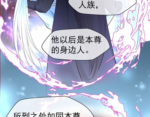 魔尊要抱抱韩漫全集-第40话 两只凶兽无删减无遮挡章节图片 