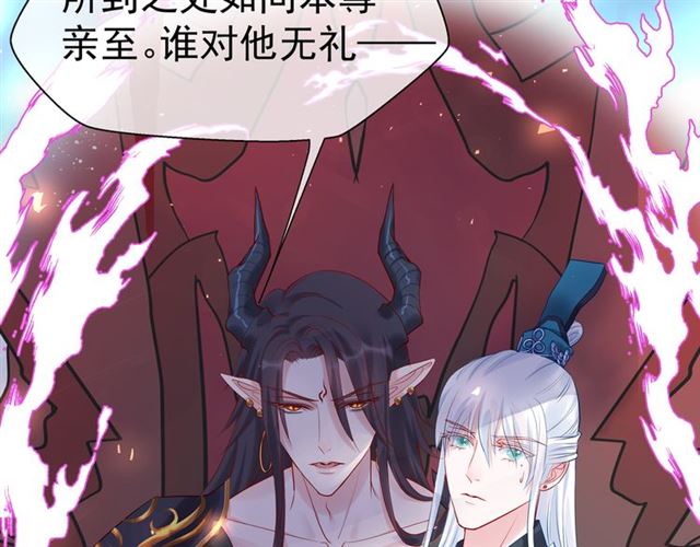 魔尊要抱抱韩漫全集-第40话 两只凶兽无删减无遮挡章节图片 