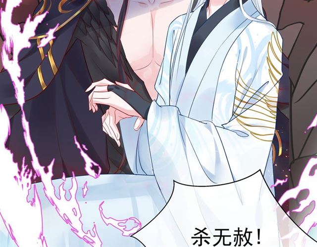 魔尊要抱抱韩漫全集-第40话 两只凶兽无删减无遮挡章节图片 