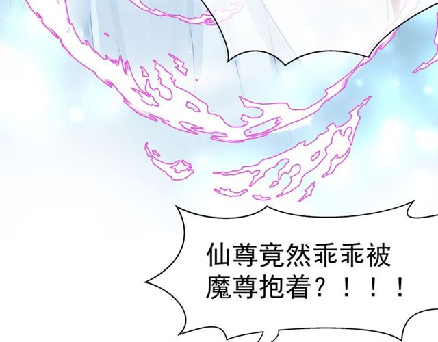 魔尊要抱抱韩漫全集-第40话 两只凶兽无删减无遮挡章节图片 