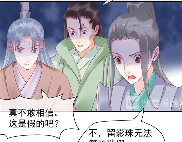 魔尊要抱抱韩漫全集-第40话 两只凶兽无删减无遮挡章节图片 