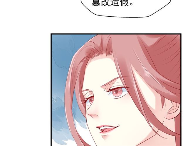 魔尊要抱抱韩漫全集-第40话 两只凶兽无删减无遮挡章节图片 