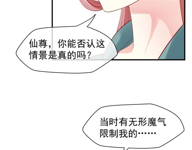 魔尊要抱抱韩漫全集-第40话 两只凶兽无删减无遮挡章节图片 