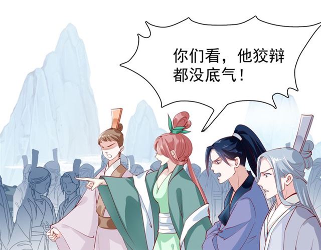 魔尊要抱抱韩漫全集-第40话 两只凶兽无删减无遮挡章节图片 