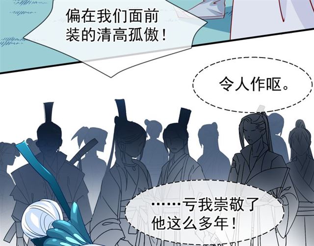 魔尊要抱抱韩漫全集-第40话 两只凶兽无删减无遮挡章节图片 