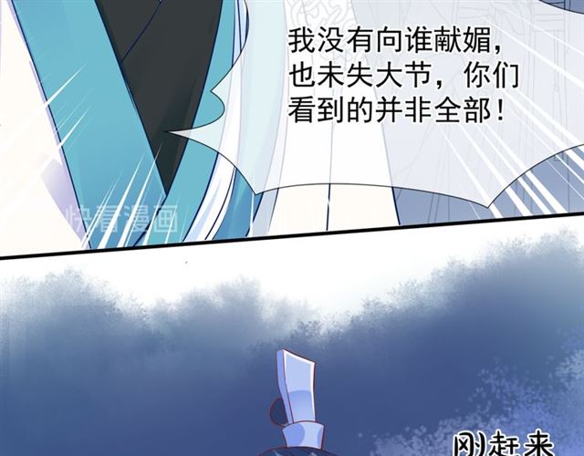 魔尊要抱抱韩漫全集-第40话 两只凶兽无删减无遮挡章节图片 