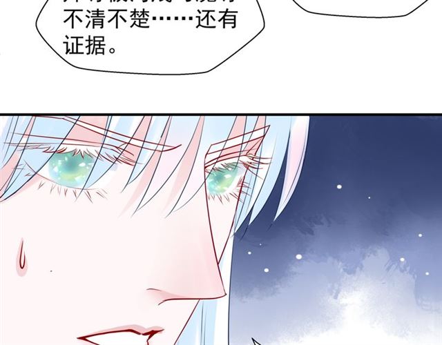 魔尊要抱抱韩漫全集-第40话 两只凶兽无删减无遮挡章节图片 