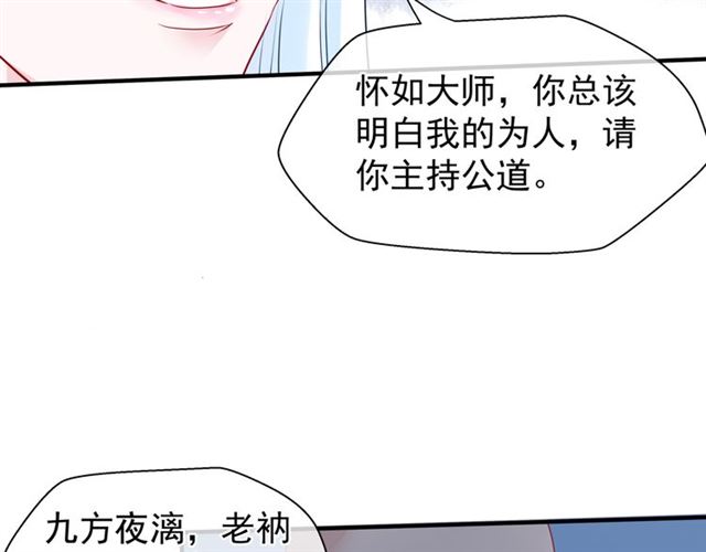 魔尊要抱抱韩漫全集-第40话 两只凶兽无删减无遮挡章节图片 