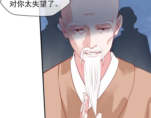 魔尊要抱抱韩漫全集-第40话 两只凶兽无删减无遮挡章节图片 