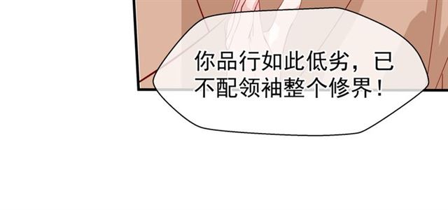 魔尊要抱抱韩漫全集-第40话 两只凶兽无删减无遮挡章节图片 
