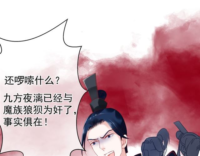 魔尊要抱抱韩漫全集-第40话 两只凶兽无删减无遮挡章节图片 