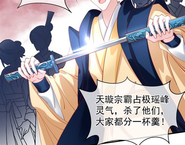 魔尊要抱抱韩漫全集-第40话 两只凶兽无删减无遮挡章节图片 