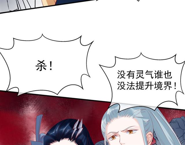 魔尊要抱抱韩漫全集-第40话 两只凶兽无删减无遮挡章节图片 
