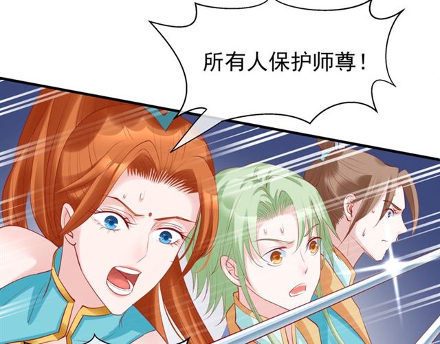 魔尊要抱抱韩漫全集-第40话 两只凶兽无删减无遮挡章节图片 