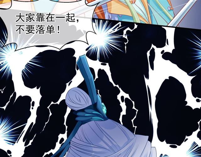 魔尊要抱抱韩漫全集-第40话 两只凶兽无删减无遮挡章节图片 