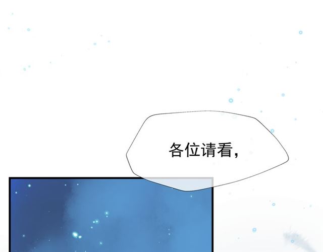 魔尊要抱抱韩漫全集-第40话 两只凶兽无删减无遮挡章节图片 