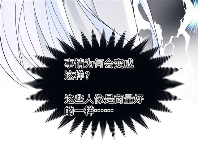 魔尊要抱抱韩漫全集-第40话 两只凶兽无删减无遮挡章节图片 