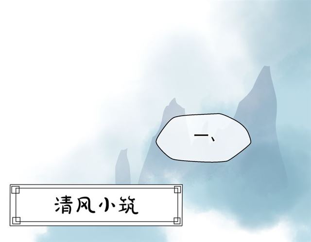 魔尊要抱抱韩漫全集-第40话 两只凶兽无删减无遮挡章节图片 