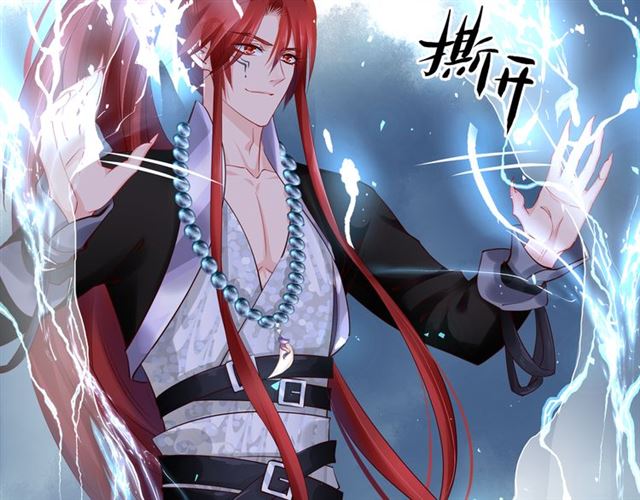 魔尊要抱抱韩漫全集-第40话 两只凶兽无删减无遮挡章节图片 