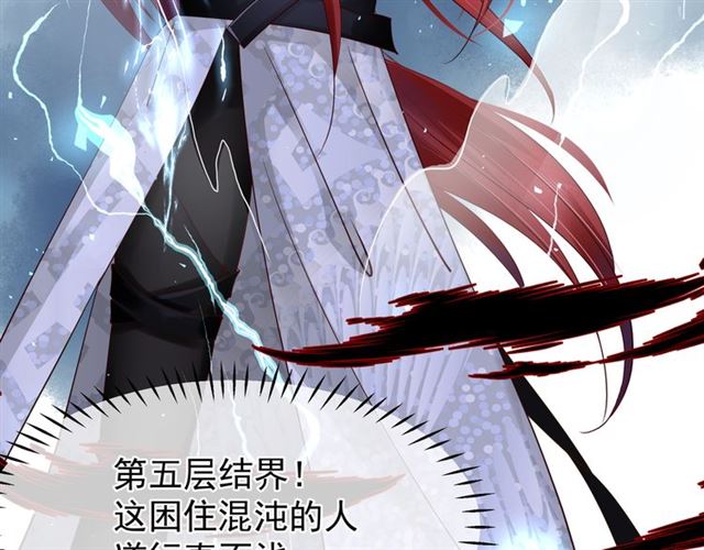 魔尊要抱抱韩漫全集-第40话 两只凶兽无删减无遮挡章节图片 