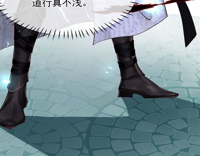 魔尊要抱抱韩漫全集-第40话 两只凶兽无删减无遮挡章节图片 