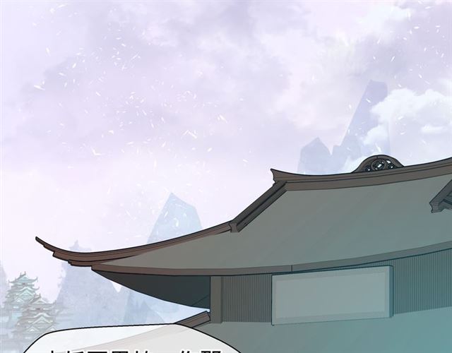 魔尊要抱抱韩漫全集-第40话 两只凶兽无删减无遮挡章节图片 