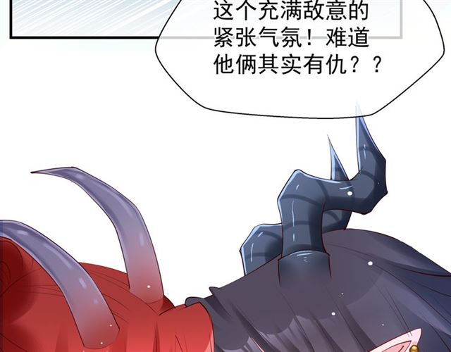 魔尊要抱抱韩漫全集-第40话 两只凶兽无删减无遮挡章节图片 