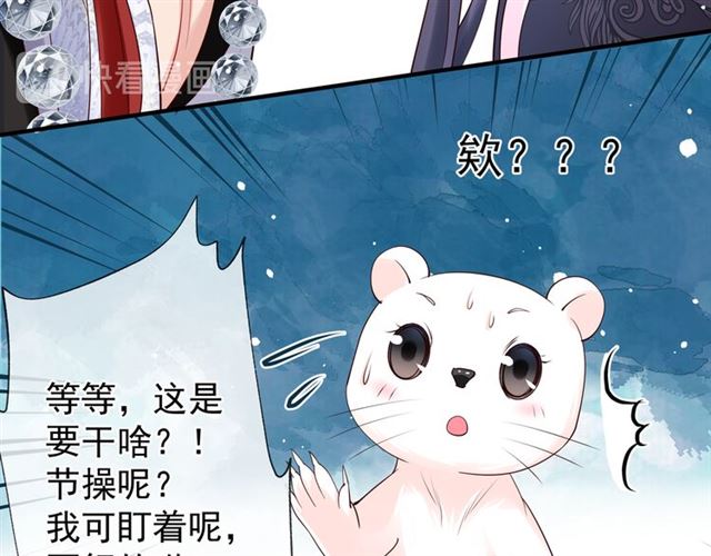 魔尊要抱抱韩漫全集-第40话 两只凶兽无删减无遮挡章节图片 