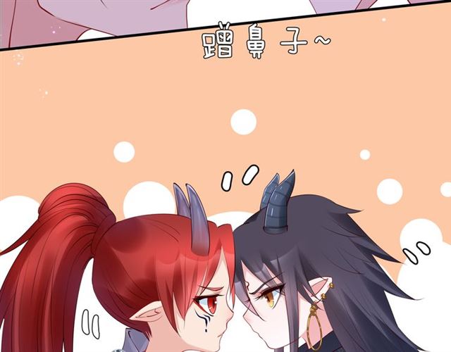 魔尊要抱抱韩漫全集-第40话 两只凶兽无删减无遮挡章节图片 