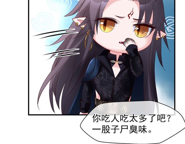 魔尊要抱抱韩漫全集-第40话 两只凶兽无删减无遮挡章节图片 