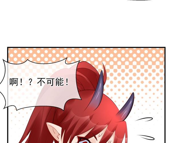 魔尊要抱抱韩漫全集-第40话 两只凶兽无删减无遮挡章节图片 