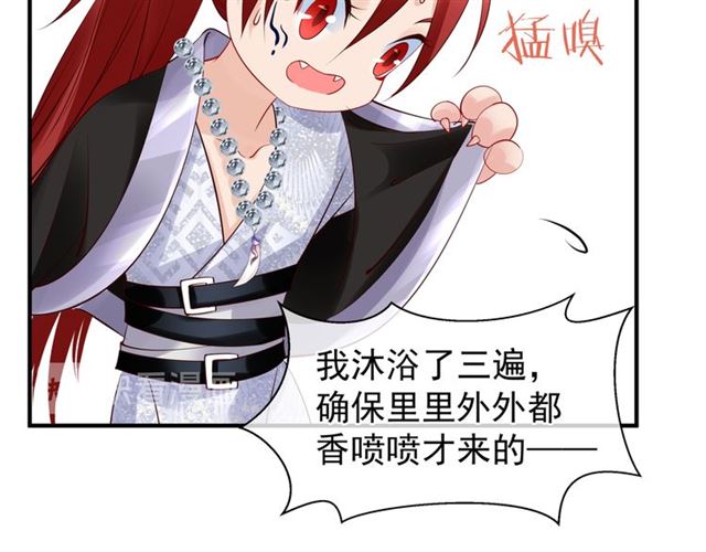 魔尊要抱抱韩漫全集-第40话 两只凶兽无删减无遮挡章节图片 