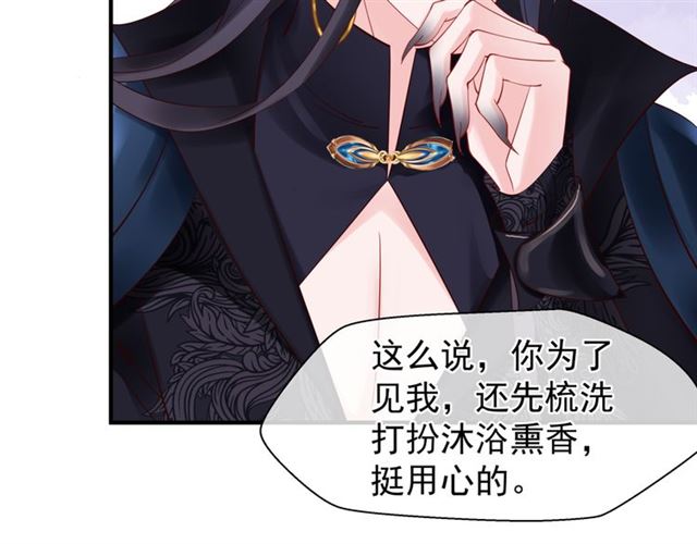 魔尊要抱抱韩漫全集-第40话 两只凶兽无删减无遮挡章节图片 