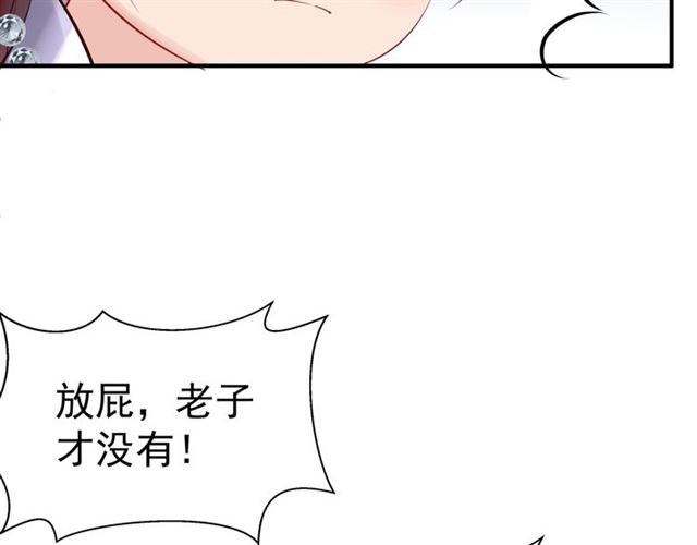 魔尊要抱抱韩漫全集-第40话 两只凶兽无删减无遮挡章节图片 